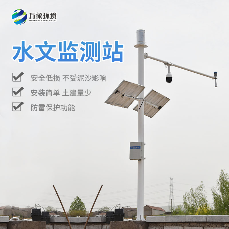 水文監(jiān)測(cè)站的作用有哪些？