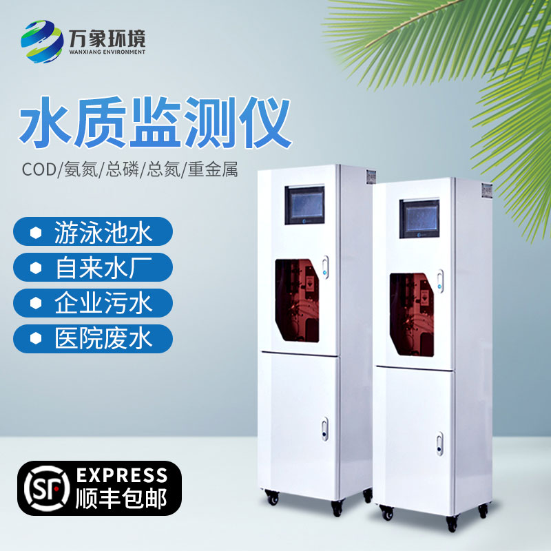 水質監(jiān)測站具有什么現(xiàn)實意義？