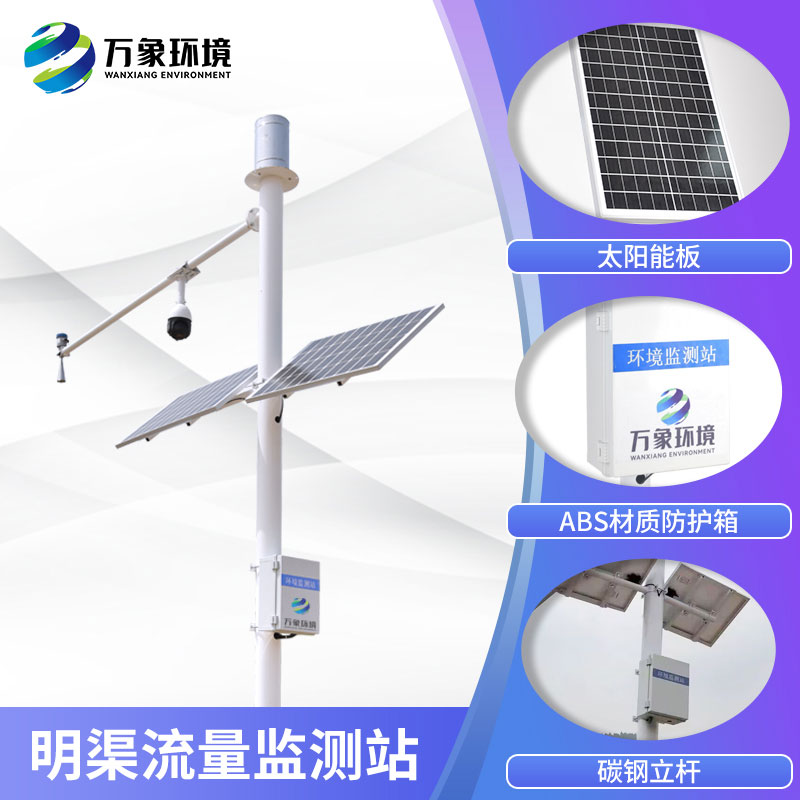 雨量水位一體站 雨量水位一體站