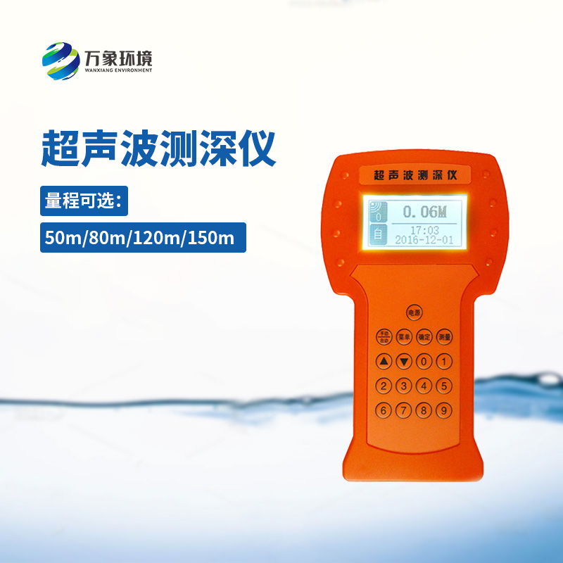 超聲波水深探測儀——從深海到淺水，無處不在