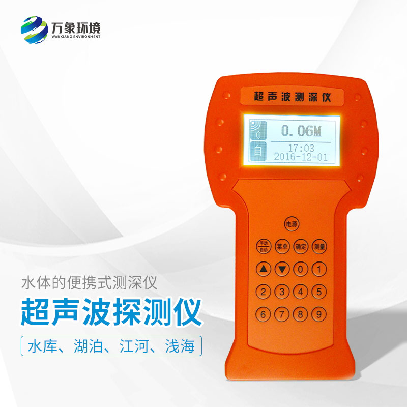 船用測深儀：科技創(chuàng)新，推動航海技術(shù)升級