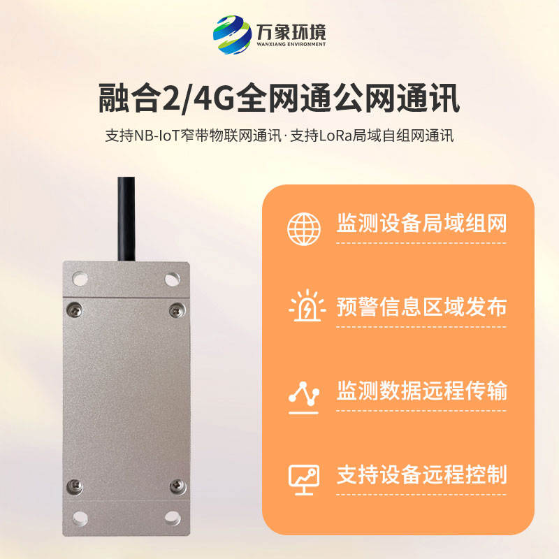 雙軸傾角計(jì)主要用于建筑結(jié)構(gòu)物、危房、橋梁、鐵塔、風(fēng)機(jī)等傾斜監(jiān)測