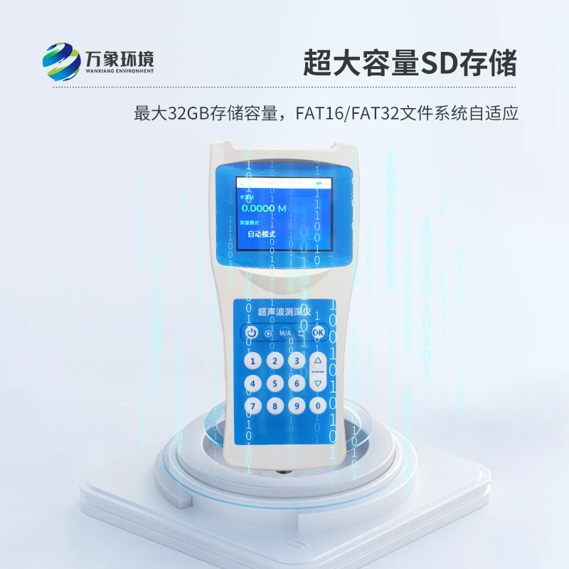 超聲波測深儀可以用于河流嗎？