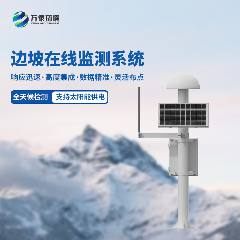 什么地方需要安裝GNSS形變監(jiān)測(cè)系統(tǒng)？