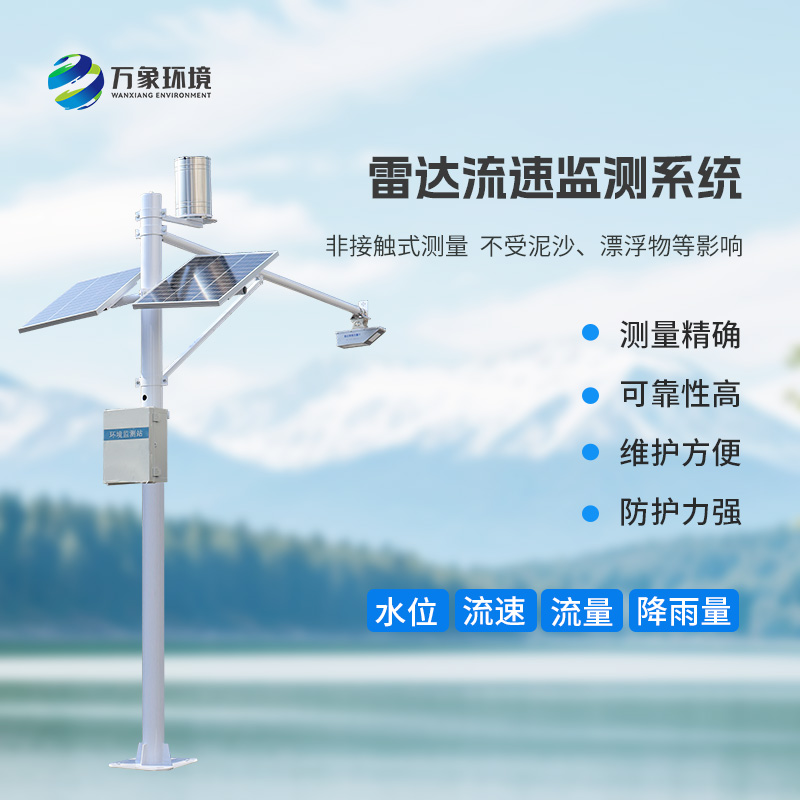 灌區(qū)流量監(jiān)測(cè)系統(tǒng)的幾大優(yōu)勢(shì)