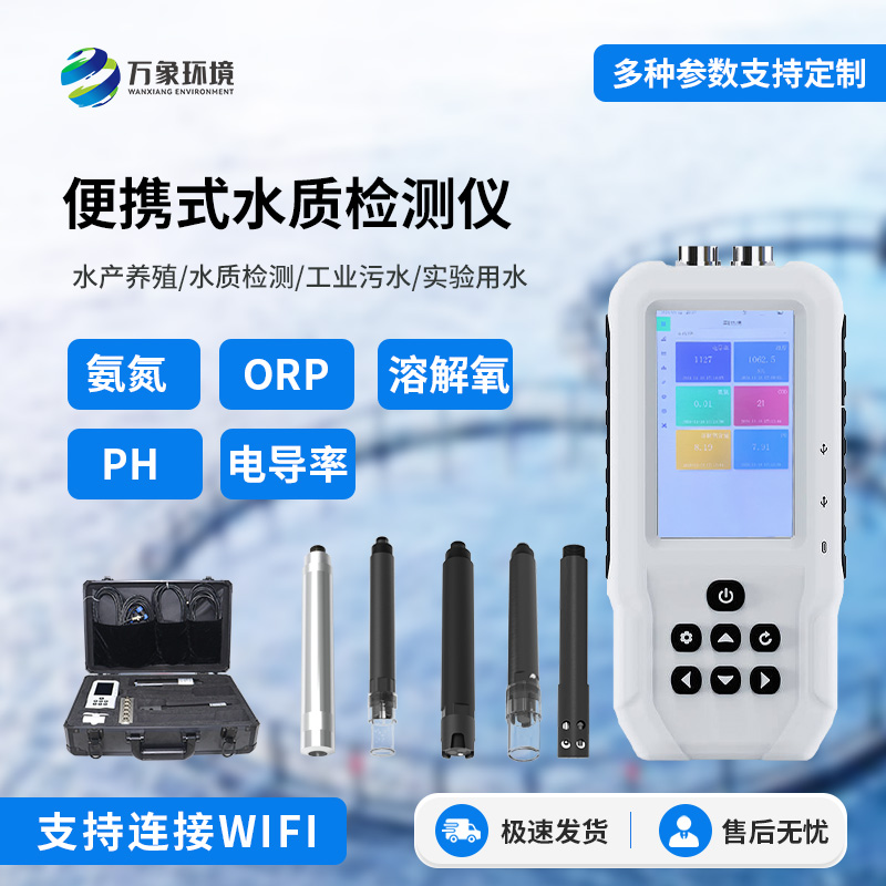 便攜式ph計可檢測水質(zhì)ph參數(shù)，值得信賴！