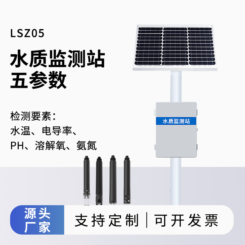 為什么岸邊要安裝水質(zhì)監(jiān)測儀？