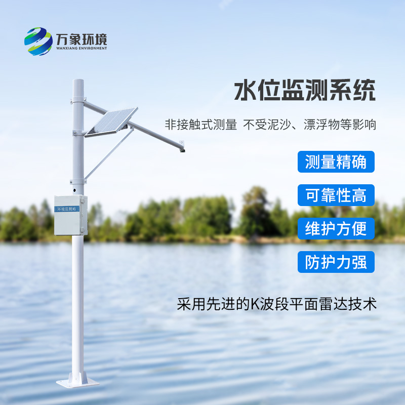 為什么明渠內(nèi)要安裝河道水位在線監(jiān)測(cè)系統(tǒng)？