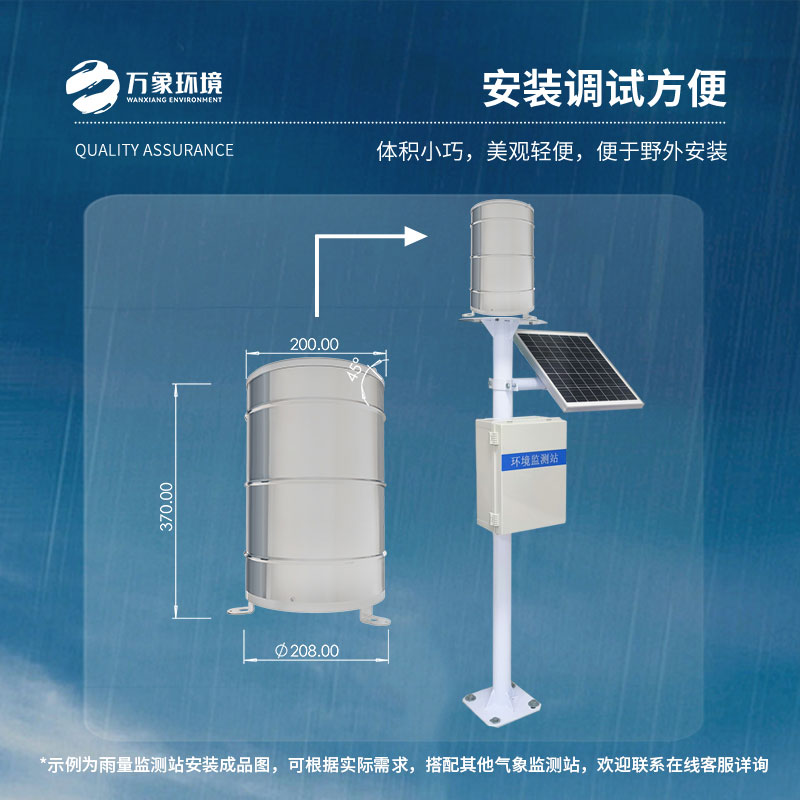 萬象環(huán)境優(yōu)選：遙測雨量計，性價比超越期待的精準(zhǔn)監(jiān)測