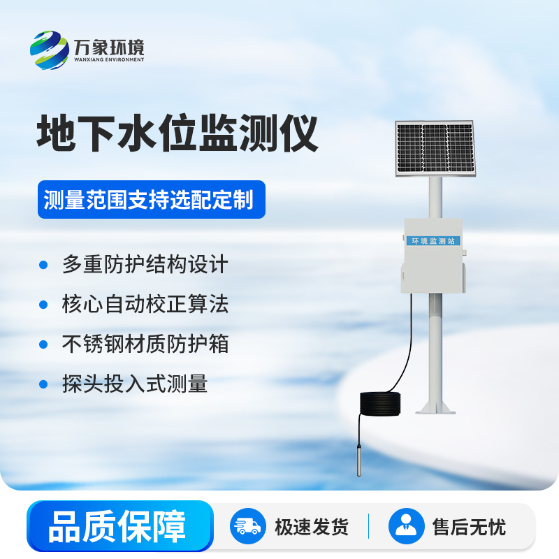 礦井水文監(jiān)測系統(tǒng)