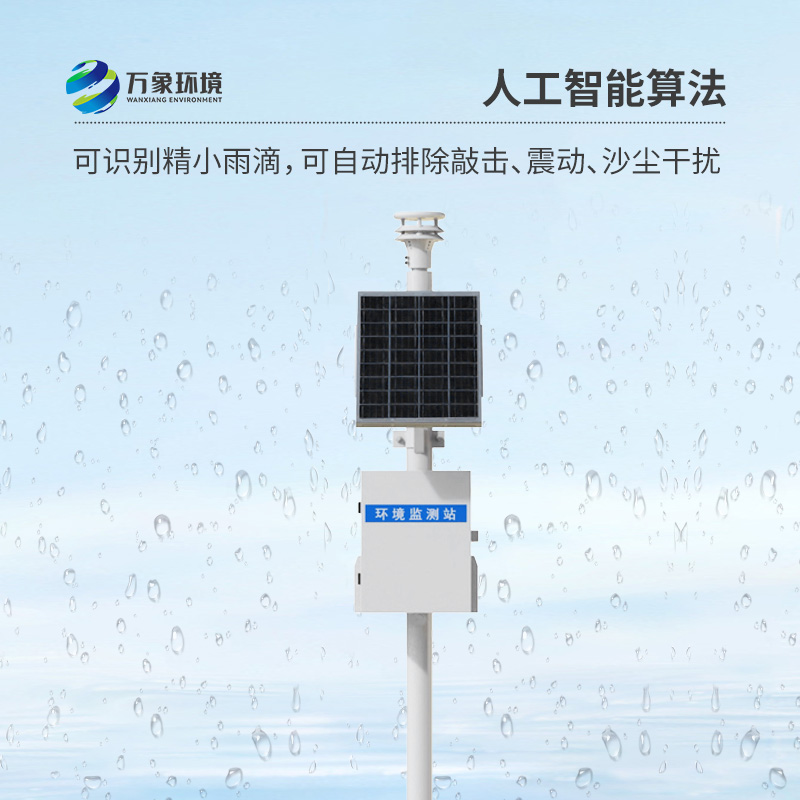 選擇壓電式雨量監(jiān)測站好處竟然這么多！