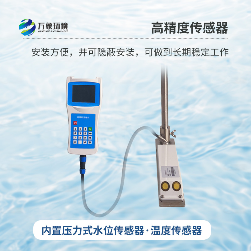 多普勒流速儀，竟然可以這樣監(jiān)測(cè)河流流速！