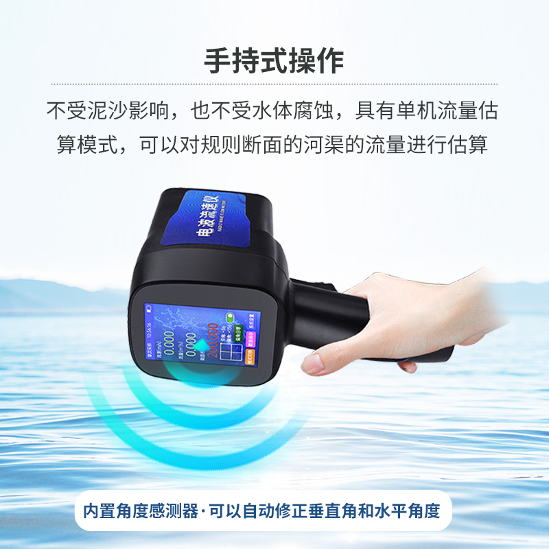 水流雷達槍，竟然可以這么方便的監(jiān)測流速！