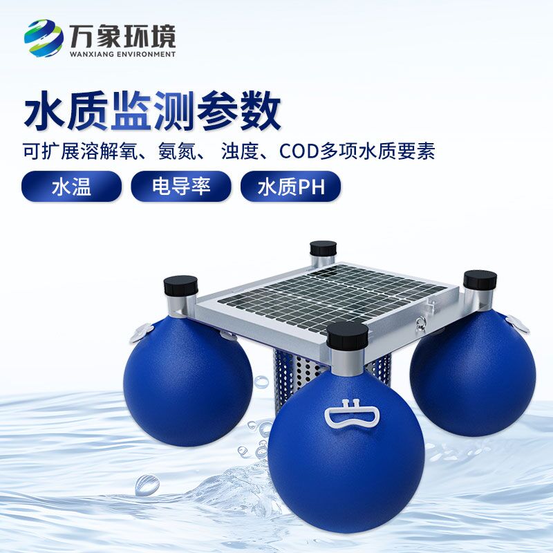 漂浮式水質自動監(jiān)測站，有什么創(chuàng)新優(yōu)勢？