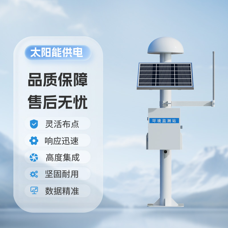 尾礦庫安全監(jiān)測系統(tǒng)