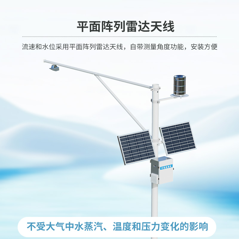 河道流量監(jiān)測(cè)系統(tǒng)