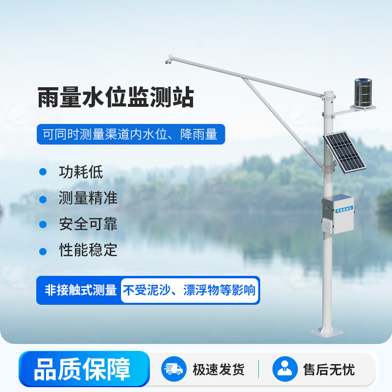 水雨情自動(dòng)監(jiān)測(cè)系統(tǒng)深度解析