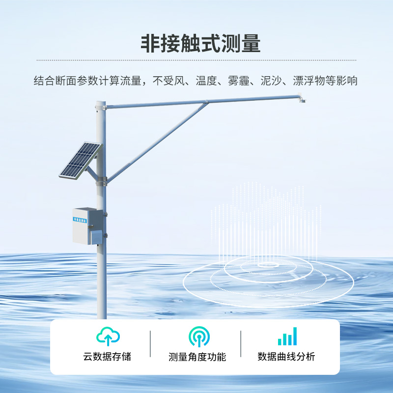 河流水位在線監(jiān)測(cè)系統(tǒng)，精確監(jiān)測(cè)水位數(shù)據(jù)