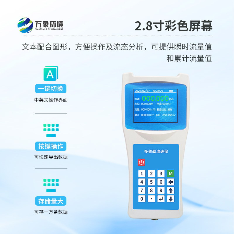 便攜式超聲波測深儀，河流等水深探測創(chuàng)新方式