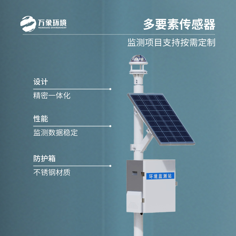 光學(xué)式雨量監(jiān)測站，雨量數(shù)據(jù)監(jiān)測的又一創(chuàng)新工具