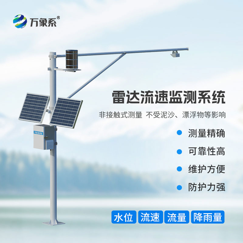 流量在線監(jiān)測(cè)系統(tǒng)