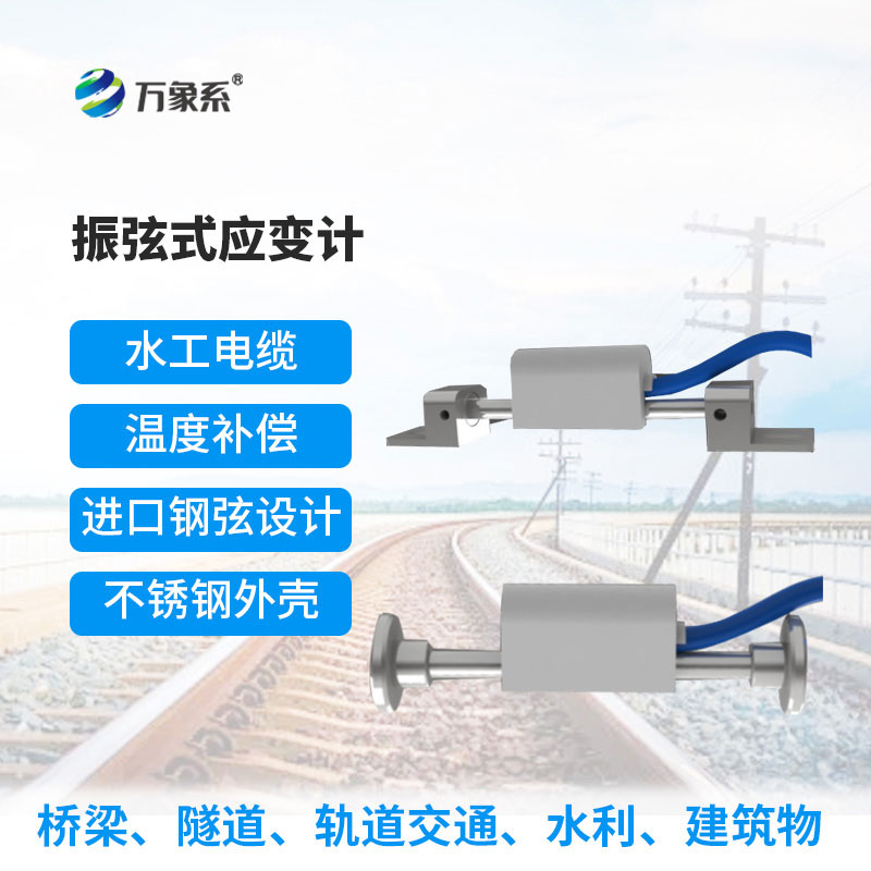 表面應(yīng)變計(jì)