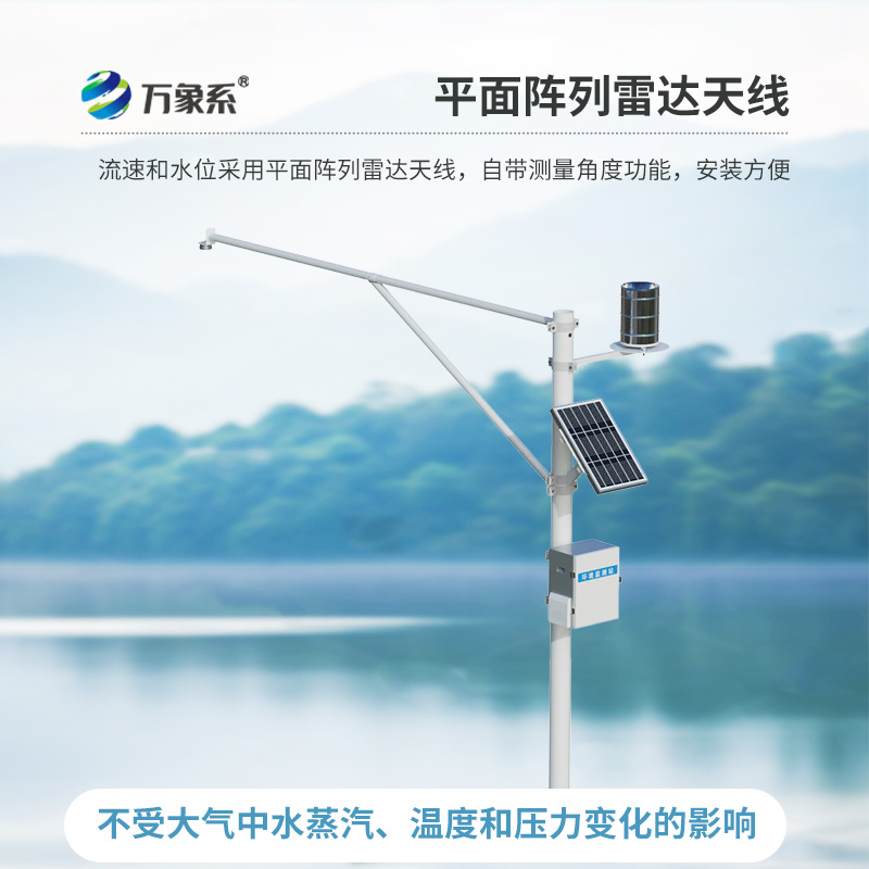 水庫水位雨量實時監(jiān)測站，有了它，水庫防汛不再“盲人摸象”！