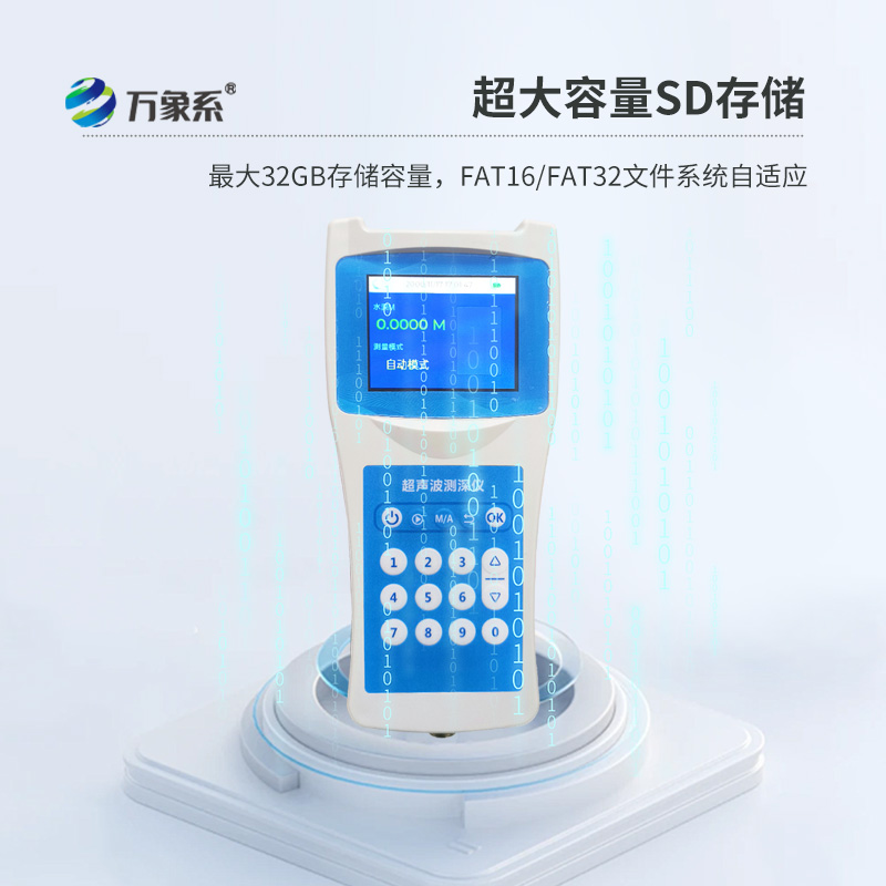 便攜式超聲波測深儀，水深測量手持小工具