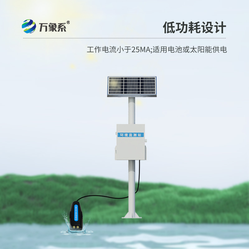 多普勒明渠流量監(jiān)測站：無需建設(shè)堰槽，施工成本低的監(jiān)測站