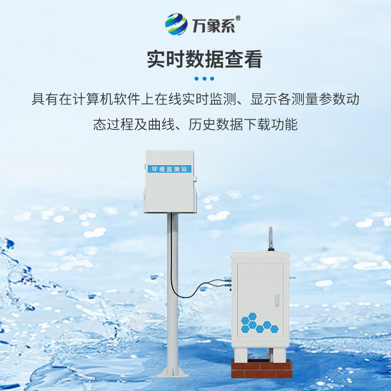 徑流水土流失監(jiān)測設(shè)備，水土流失的“隱形殺手”