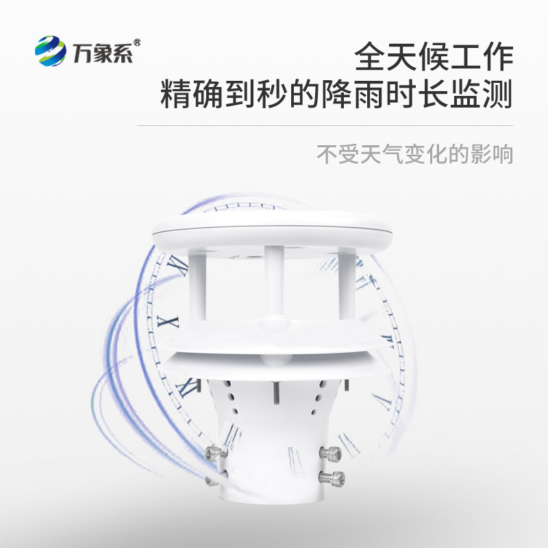 微型壓電雨量傳感器