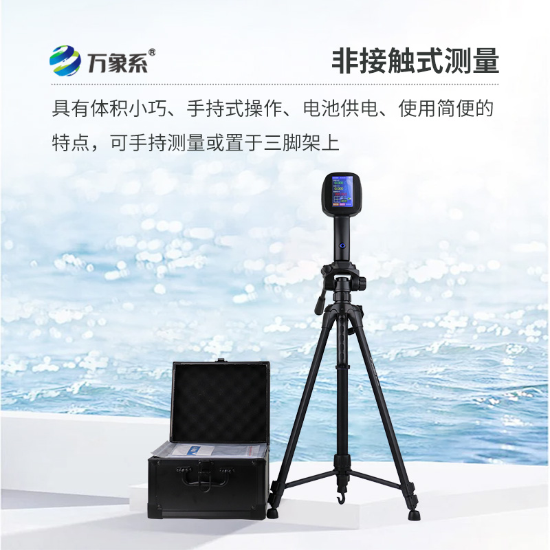 手持式電波流速儀