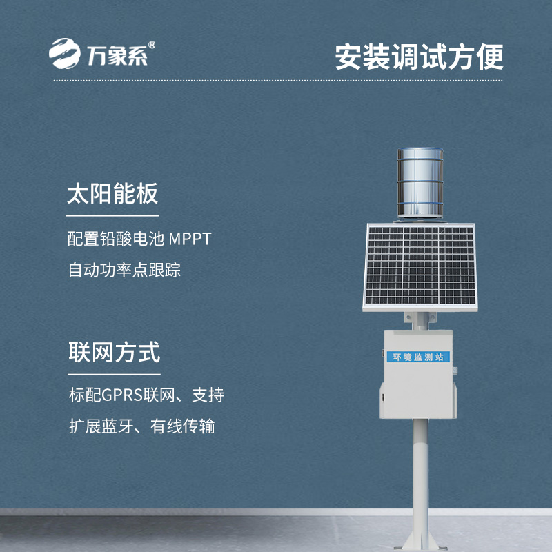 自動化翻斗雨量監(jiān)測站系統(tǒng)：助力氣象與防災