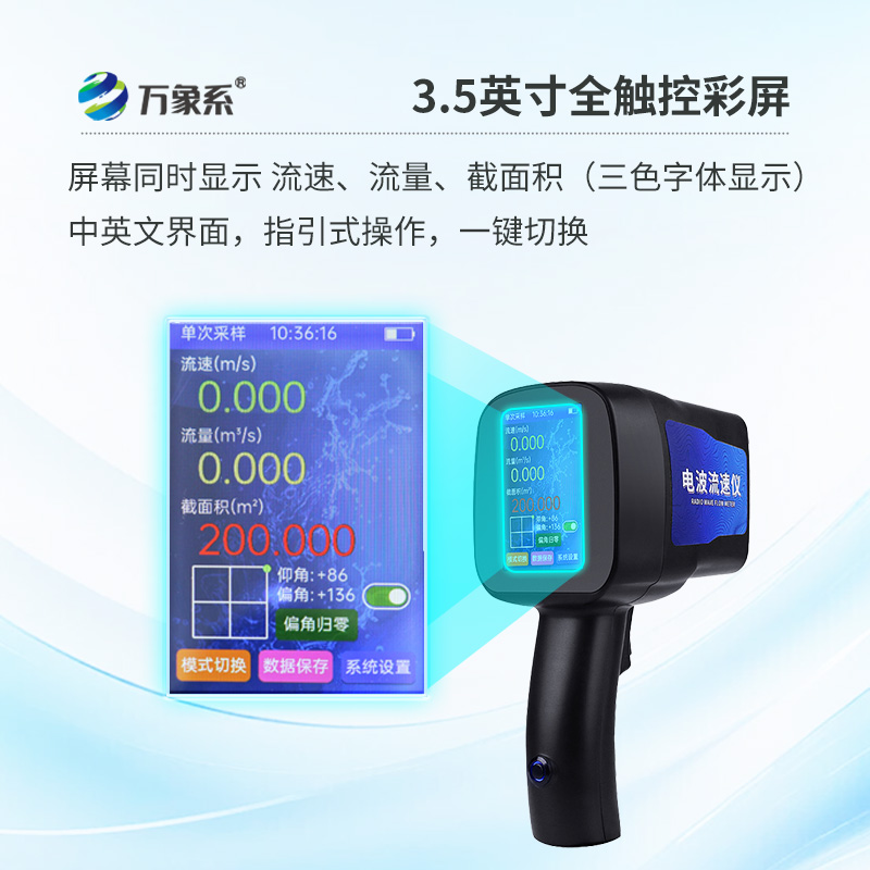 輕裝上陣，便攜式多普勒流速流量?jī)x這款儀器絕了！