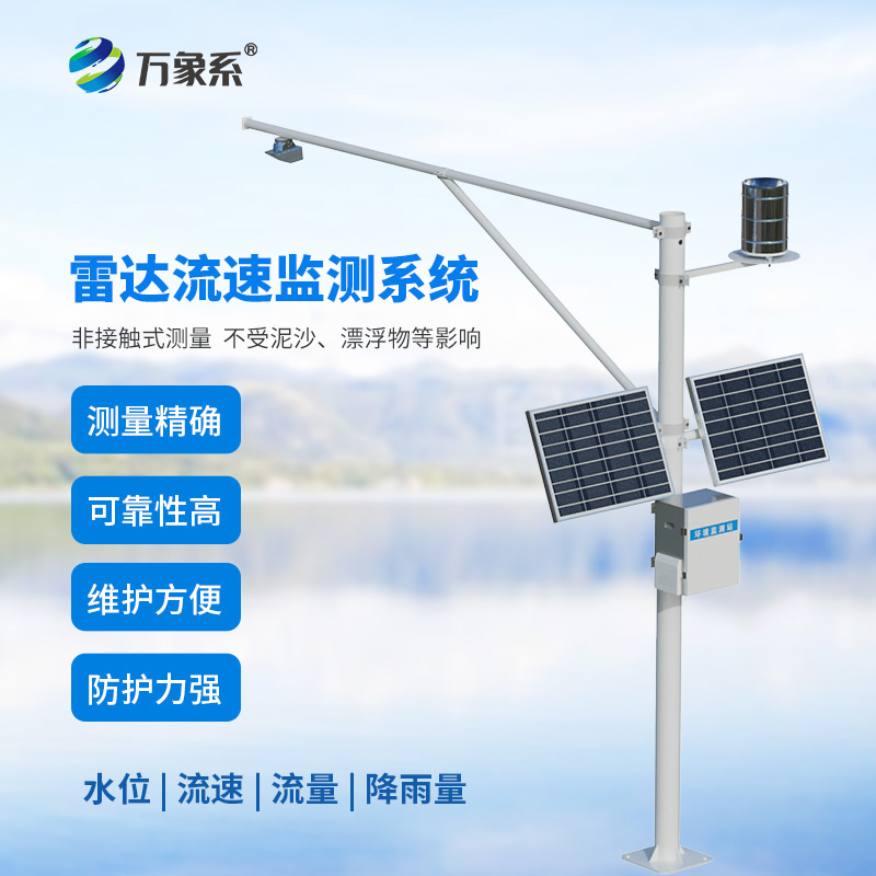 自動(dòng)化水文監(jiān)測站：江河脈搏的