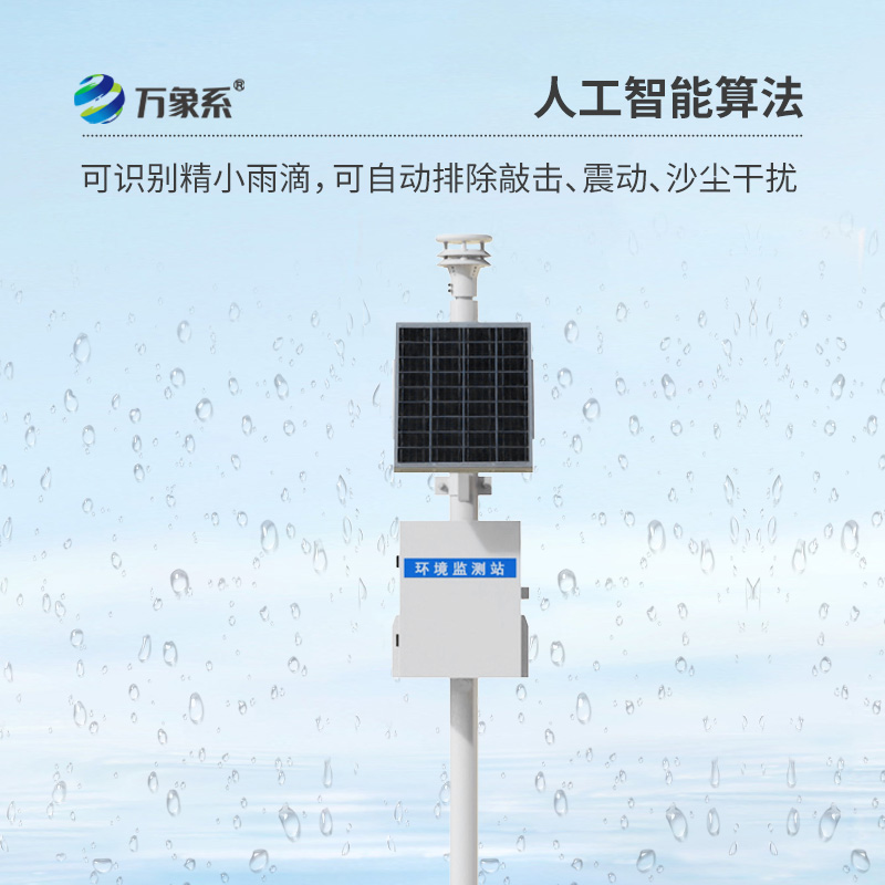 壓電自動雨量監(jiān)測站