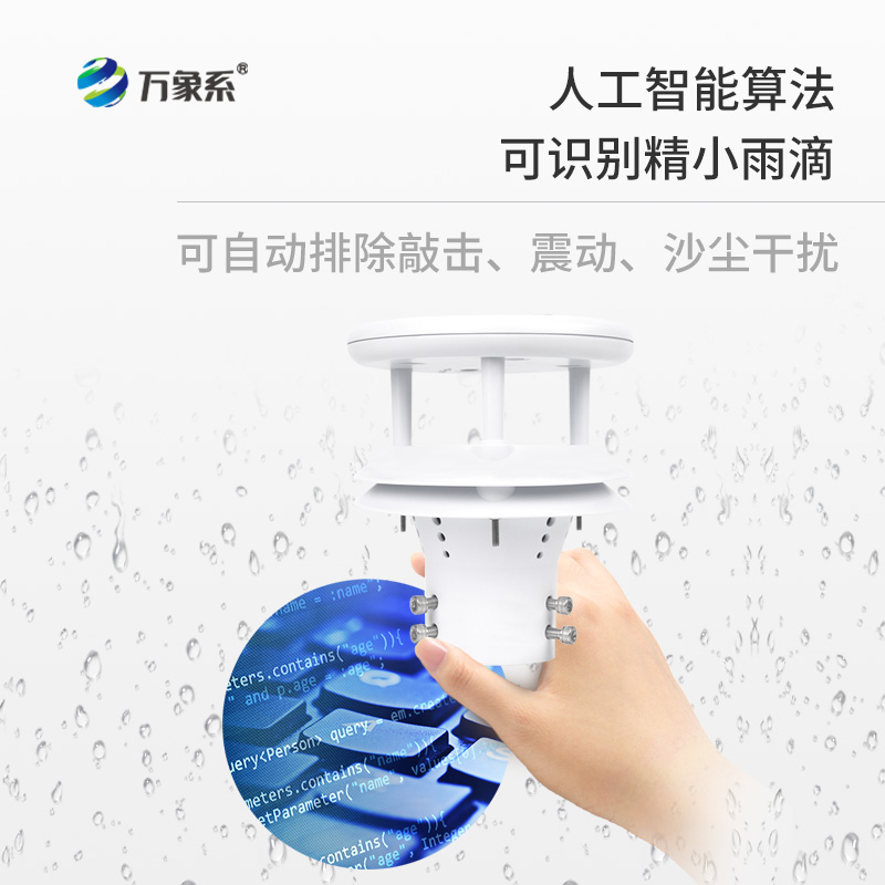 微型壓電雨量傳感器，不接雨水也能測降雨？