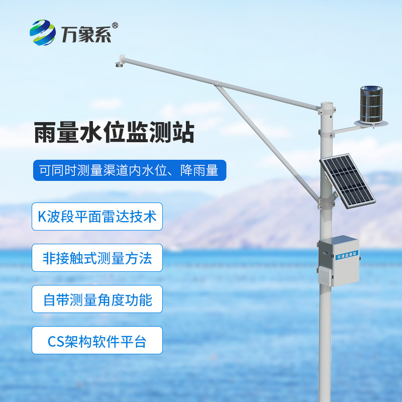 雨量水位自動觀測設(shè)施，從雨落到潮漲：這套系統(tǒng)怎樣預(yù)知洪水的“腳步聲”？