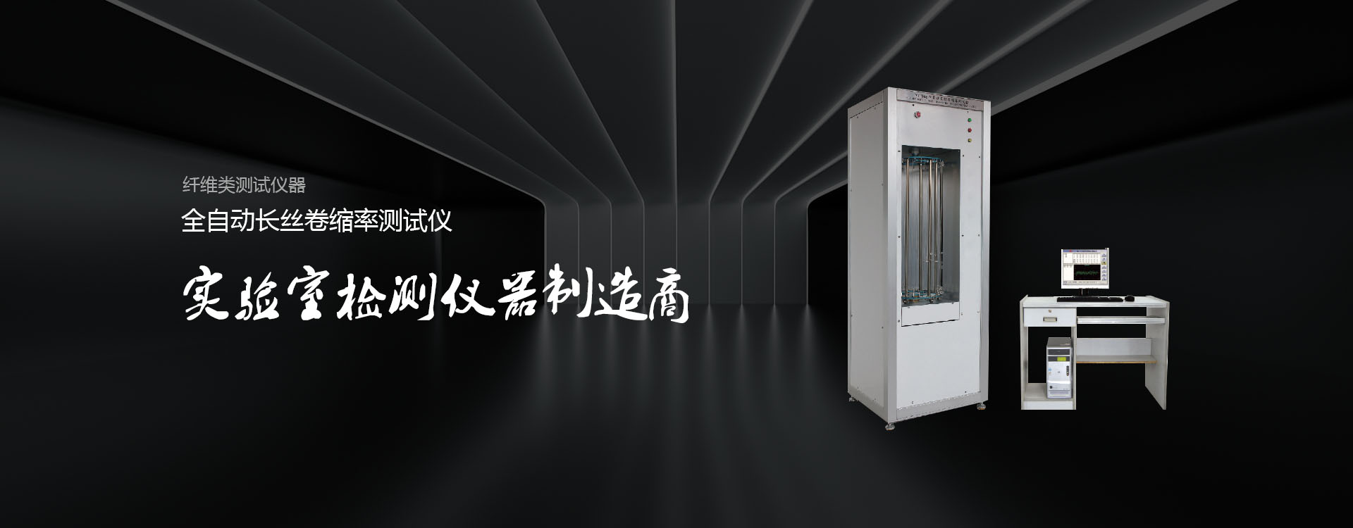 水文監(jiān)測(cè)站